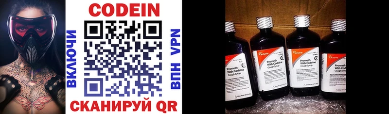 Кодеин Purple Drank где найти наркотики Бутурлиновка