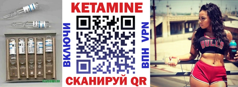 Кетамин VHQ  Бутурлиновка 