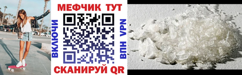 МЕФ мяу мяу  Бутурлиновка 