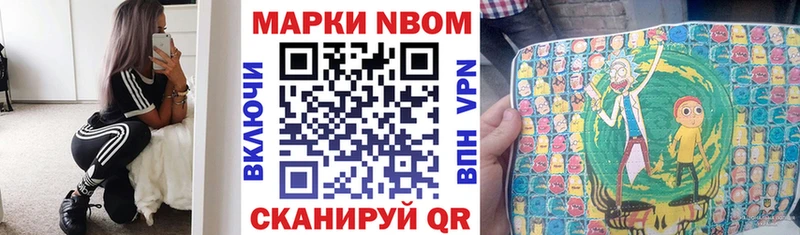 Марки 25I-NBOMe 1,5мг  Бутурлиновка 